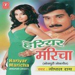 Hariyar Maricha Album Download