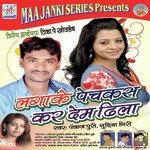 Laga Ke Pechkas Kar Dem Dhila Album Download