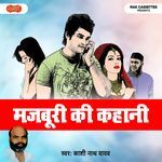 Majburi Ki Kahani Album Download