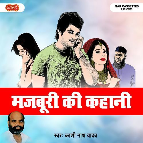 Majburi Ki Kahani Kashi Nath Yadav MP3 Download