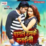 Pagal Hamake Banaini Album Download