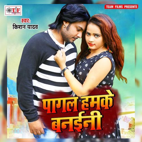 Pagal Hamake Banaini Kishan Yadav MP3 Download