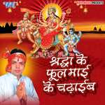 Shardha Ke Phool Mai Ke Chadhaib Album Download