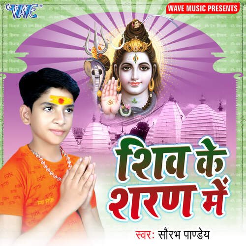 Shiv Ke Sharan Me Saurabh Pandey MP3 Download