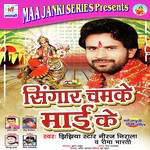 Singar Chamke Mai Ke Album Download