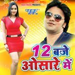 12 Baje Osare Me Album Download