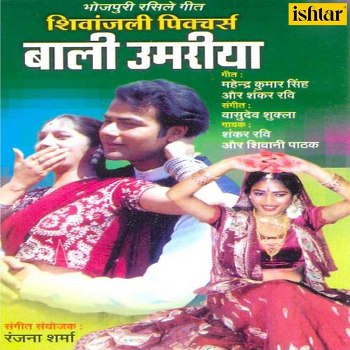 Bali Umariya Shankar Ravi MP3 Download