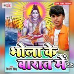 Bhola Ke Barat Me 2 Album Download