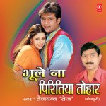 Bhoole Na Piritiya Tohar Album Download