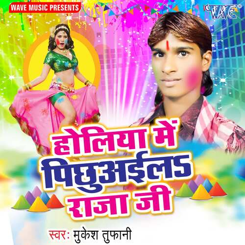 Holiya Me Pichhuaile Raja Ji Mukesh Tufani MP3 Download