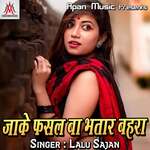 Jake Fasal Ba Bhatar Bahara - Lalu Sajan Song Download