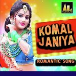 KOMAL JANIYA ROMANTIC SONG Album Download