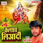 Kalsha Liaadi Album Download