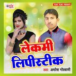 Lakme Lipstick Album Download