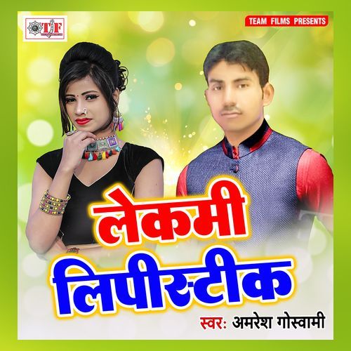 Lakme Lipstick Amresh Goswami MP3 Download
