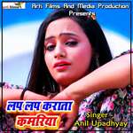 Lap Lap Karata Kamariya Album Download