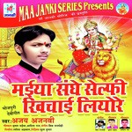 Maiya Sanghe Selfie Khichai Liyore Album Download