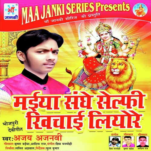 Maiya Sanghe Selfie Khichai Liyore Ajay Ajnabi MP3 Download