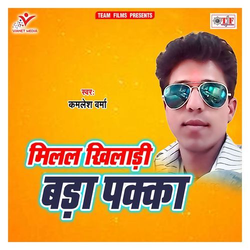 Milal Kheladi Bada Pakka Kamlesh Verma MP3 Download