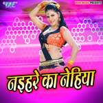 Naihare Ka Nehiya Album Download