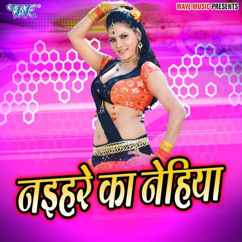 Naihare Ka Nehiya Nanda Rani MP3 Download