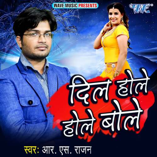 Dil Hole Hole Bole R.S Rajan MP3 Download