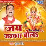 Jay Jaykar Bola Album Download