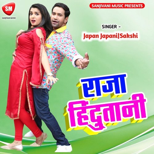 Raja Hindustani Japan Japani MP3 Download