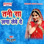 Tani Sa Laga Lewe De Album Download