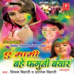 Ae Mami Bahe Faguni Bayaar Album Download