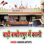 Bari Bakhorapur Me Kali Album Download