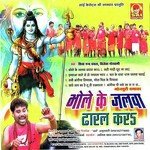 Shivanand Songs MP3 Download