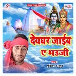 Devghar Jaib a Bhauji - Mukesh Thakur Song Download