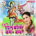 Dil Bole Bam Bam Album Download