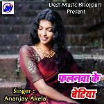 Falanwa Ke Betiya Album Download