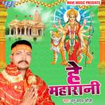 Hey Maharani Album Download
