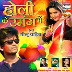 Holi Ke Umang Mein - Sathi Song Download