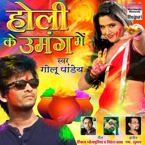 Holi Ke Umang Mein Golu Pandey MP3 Download