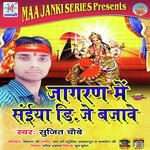 Sujeet Chaubey Songs MP3 Download
