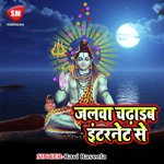 Jalawa Chadaib Internet Se - Priyanka Maurya Song Download