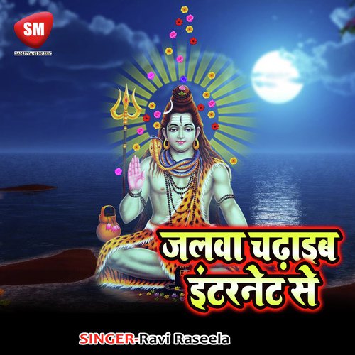 Jalawa Chadaib Internet Se Ravi Raseela MP3 Download