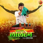 Lala Ka Lalten Album Download