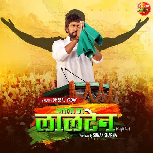 Lala Ka Lalten Priyanka Singh MP3 Download