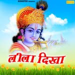 Leela Dikha Album Download