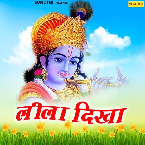 Leela Dikha Ramdhan Gurjar MP3 Download