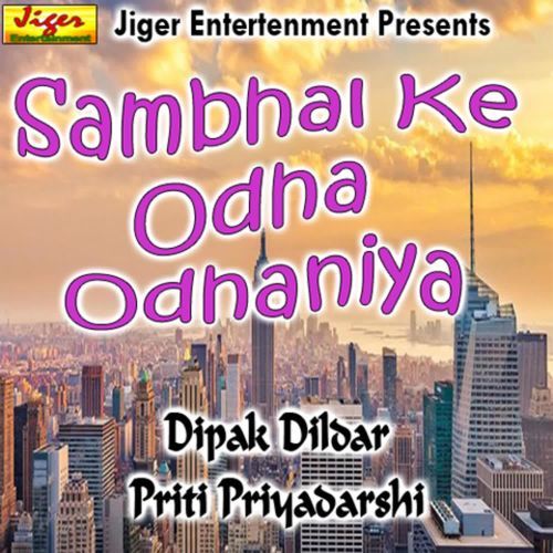Sambhal Ke Odha Odhaniya Dipak Dildar MP3 Download