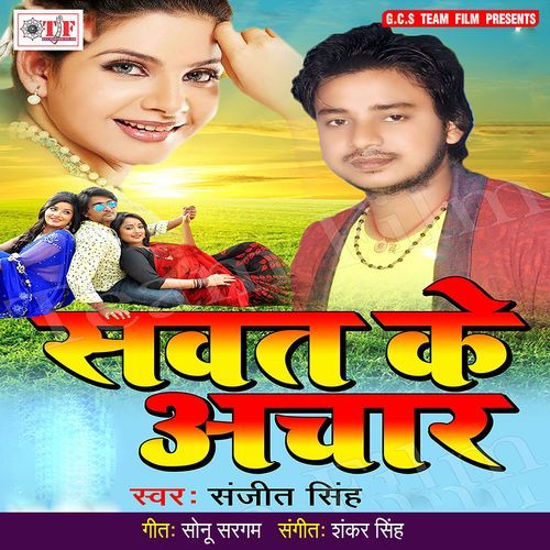 Sawat Ke Achar Sanjit Singh MP3 Download