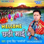 Welcome Chhathi Mai Ke Album Download