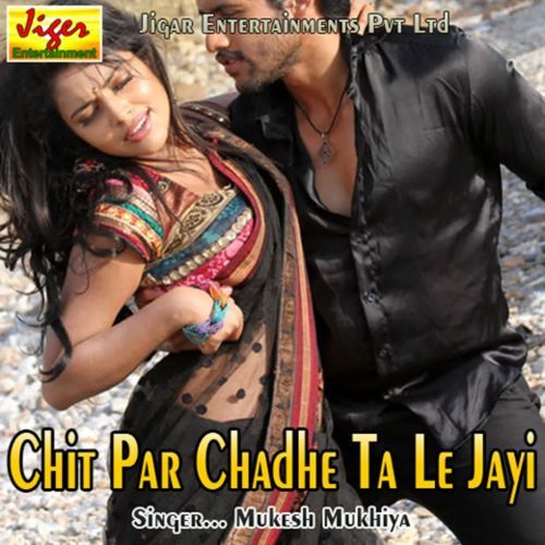 Chit Par Chadhe Ta Le Jayi Mukesh Mukhiya MP3 Download