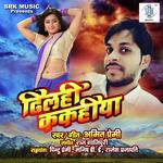 Dhilahi Kakahiya Album Download